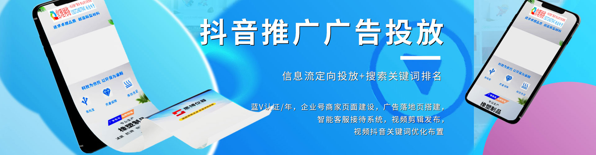 常山百度搜索推广