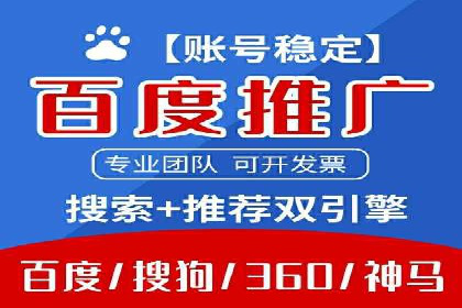 信息流代运营助力企业品牌口碑传播